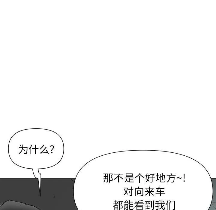 我老公是雙胞胎第19話