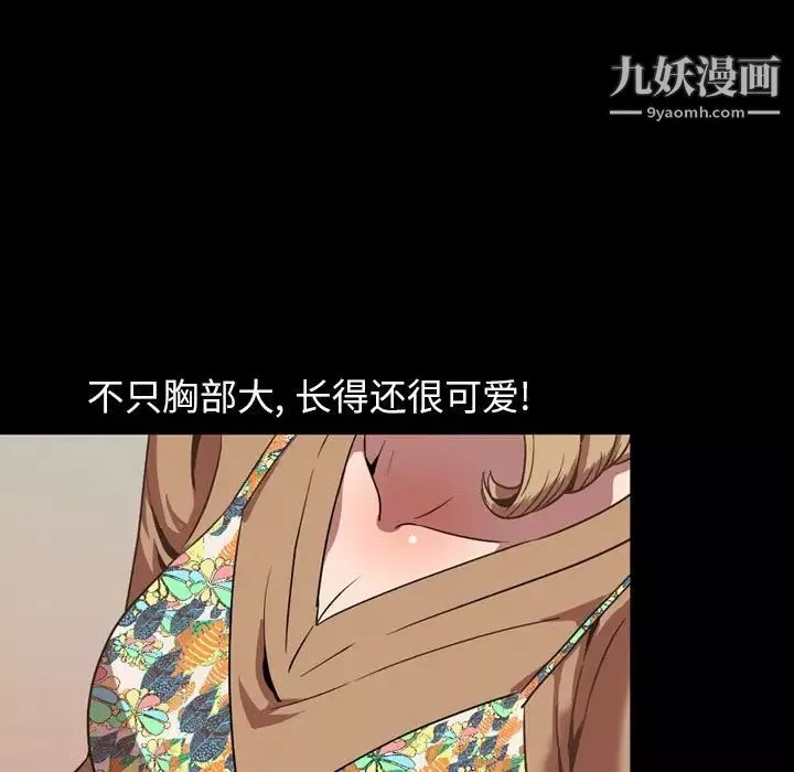 今天有空嗎？第31话