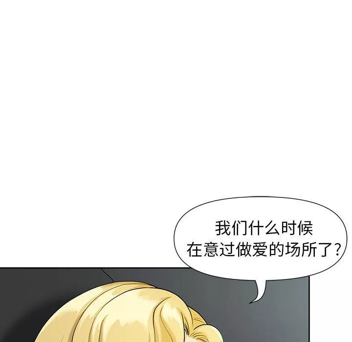 我老公是雙胞胎第19話