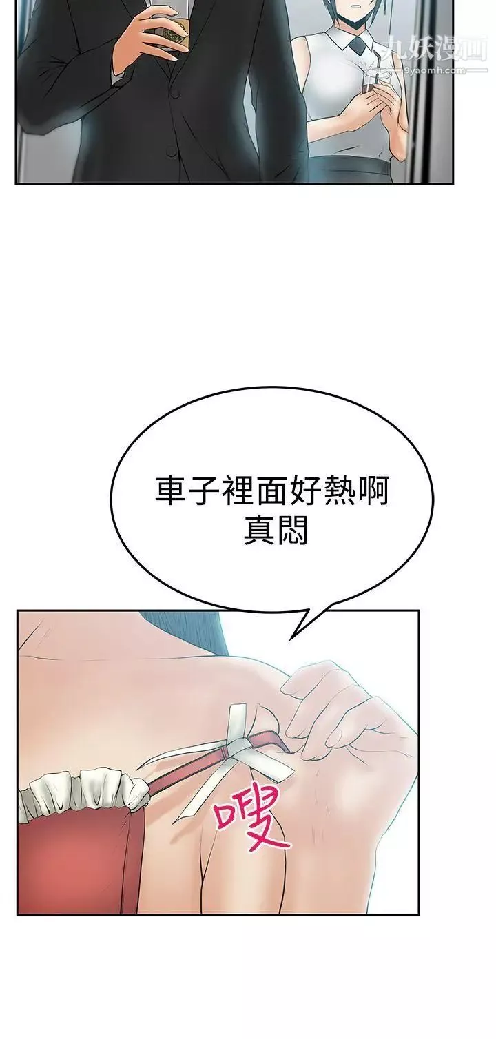 扑通扑通!MYOFFICELADYS-第2季-第15话 - 图片 18
