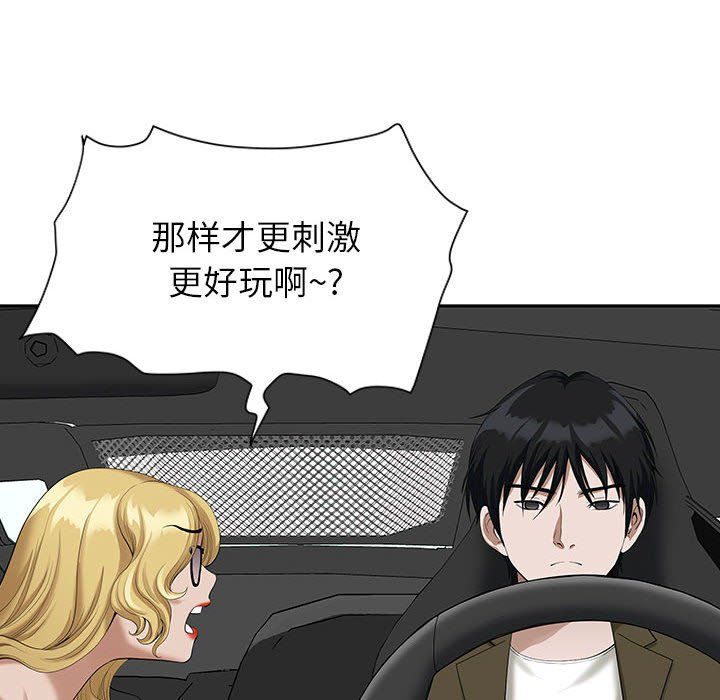 我老公是雙胞胎第19話