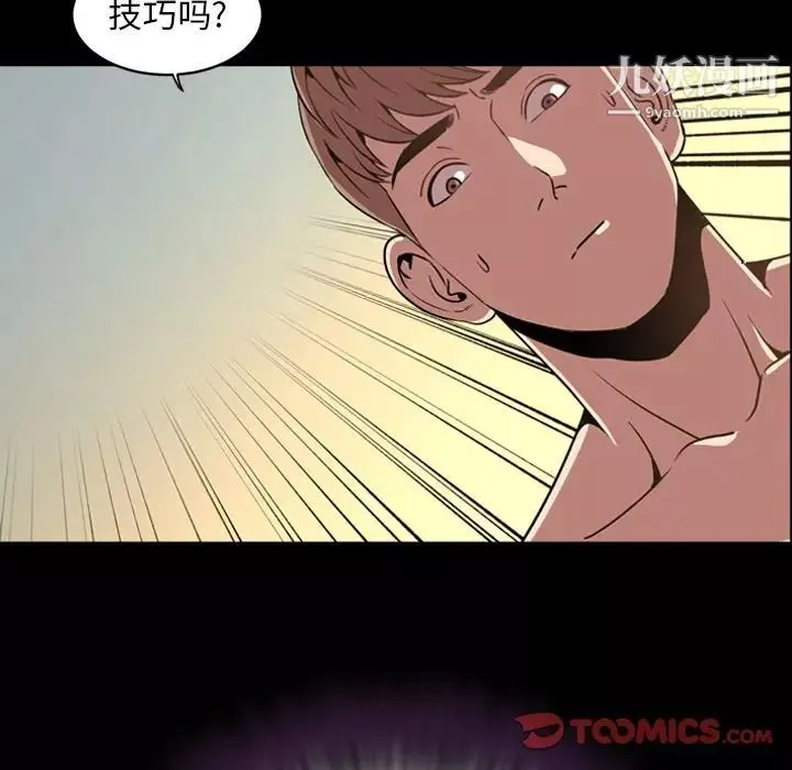 今天有空吗？-第31话 - 图片 22