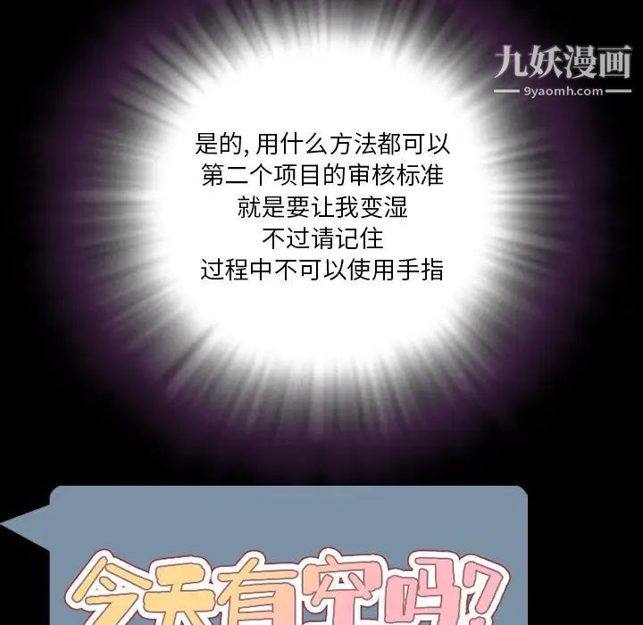 今天有空嗎？第31话