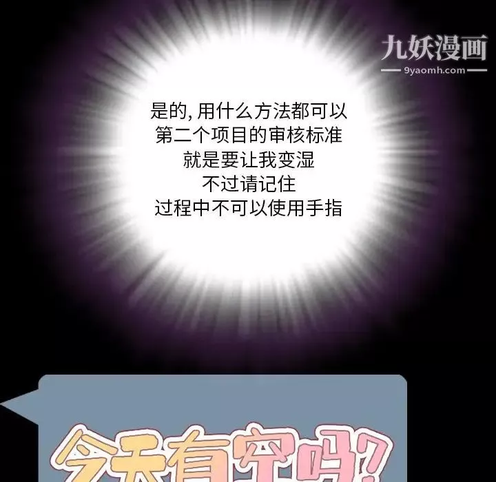 今天有空嗎？第31话