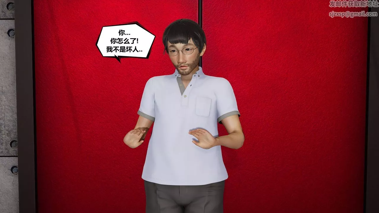 [3D]乌托邦计划-第06话 - 图片 33