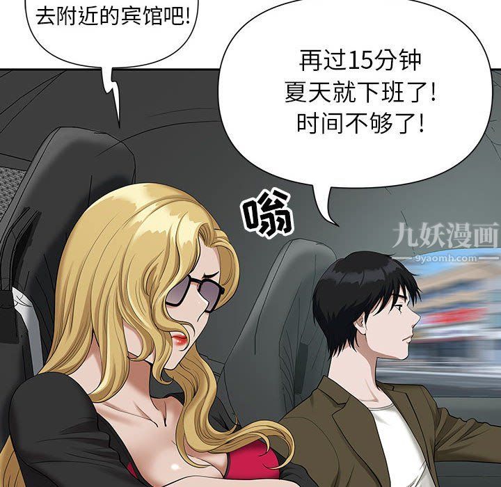 我老公是雙胞胎第19話