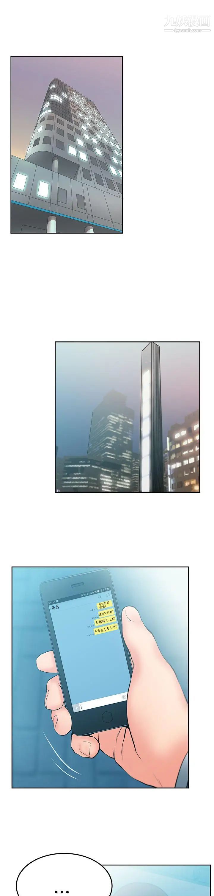 扑通扑通!MYOFFICELADYS第2季-第16话