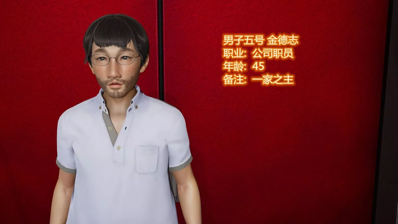 [3D]烏托邦計劃第06話