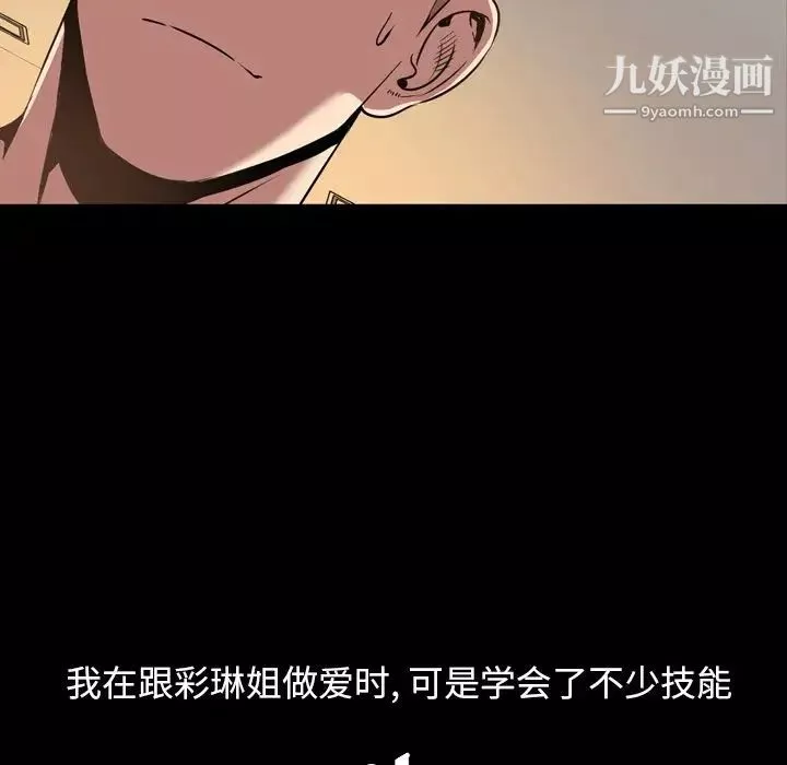 今天有空吗？-第31话 - 图片 27