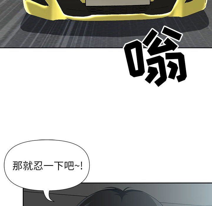 我老公是双胞胎第19话
