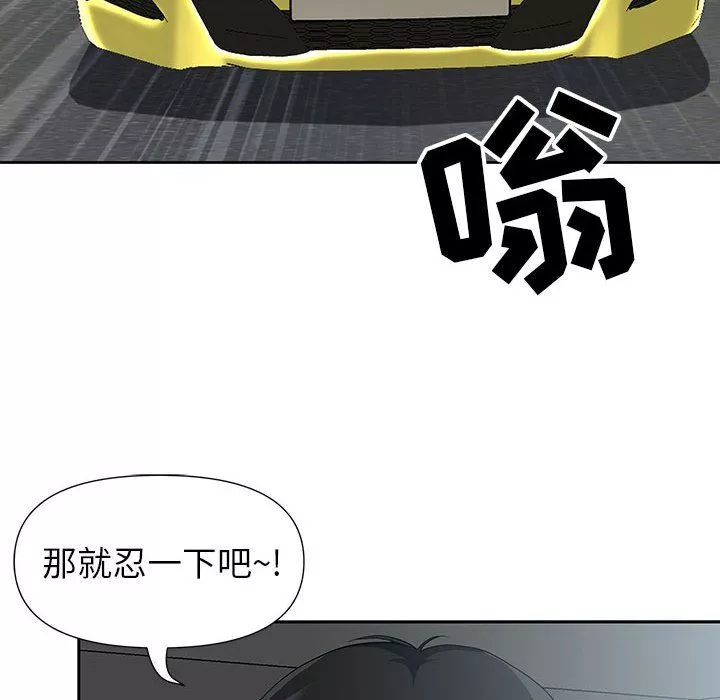 我老公是双胞胎-第19话 - 图片 55