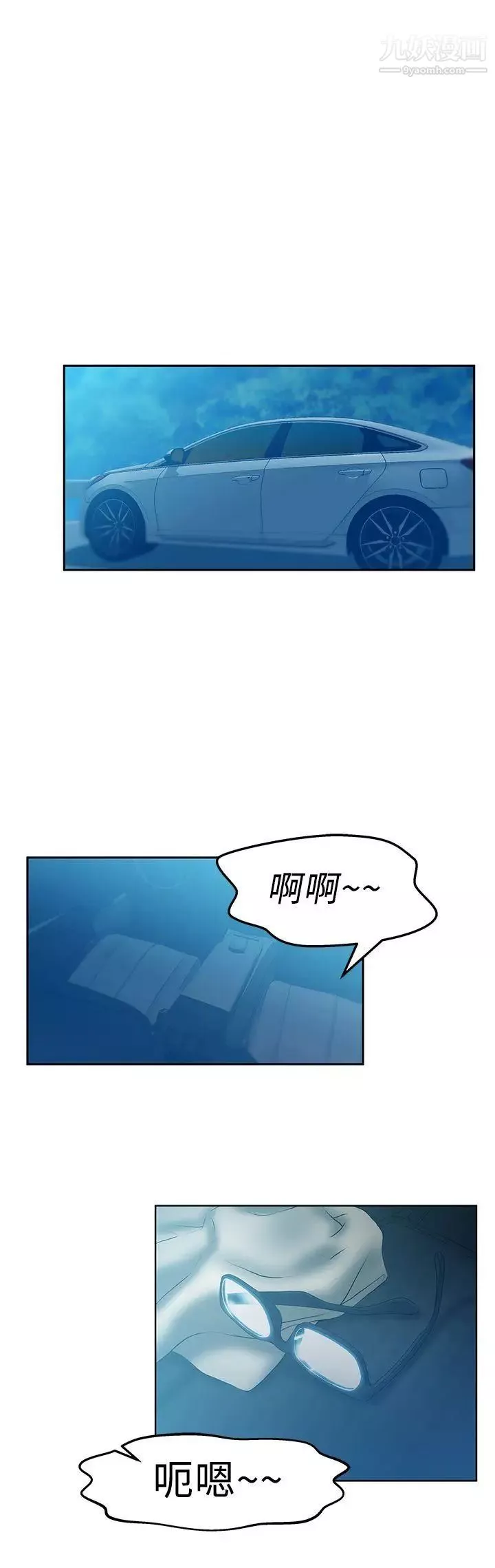 扑通扑通!MYOFFICELADYS-第2季-第16话 - 图片 7