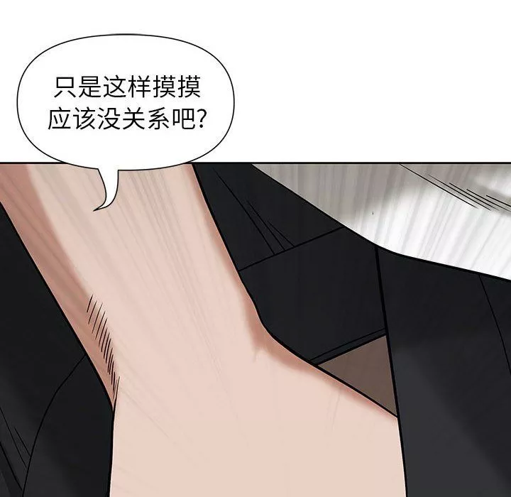 我老公是雙胞胎第19話