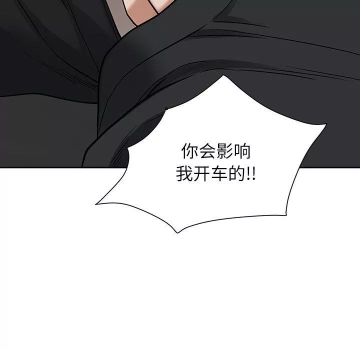 我老公是双胞胎-第19话 - 图片 70
