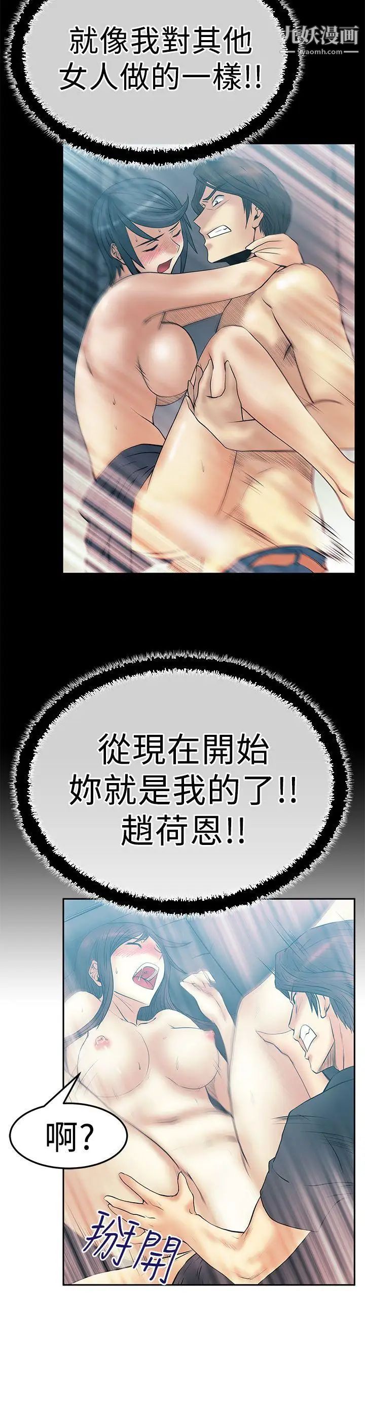 扑通扑通!MYOFFICELADYS第2季-第16话