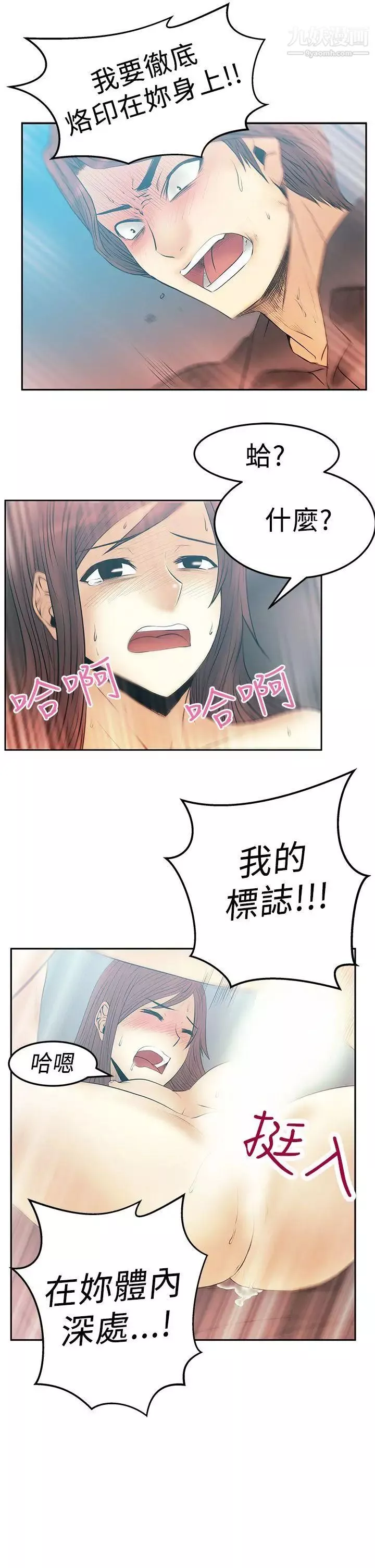 撲通撲通!MYOFFICELADYS第2季-第16話