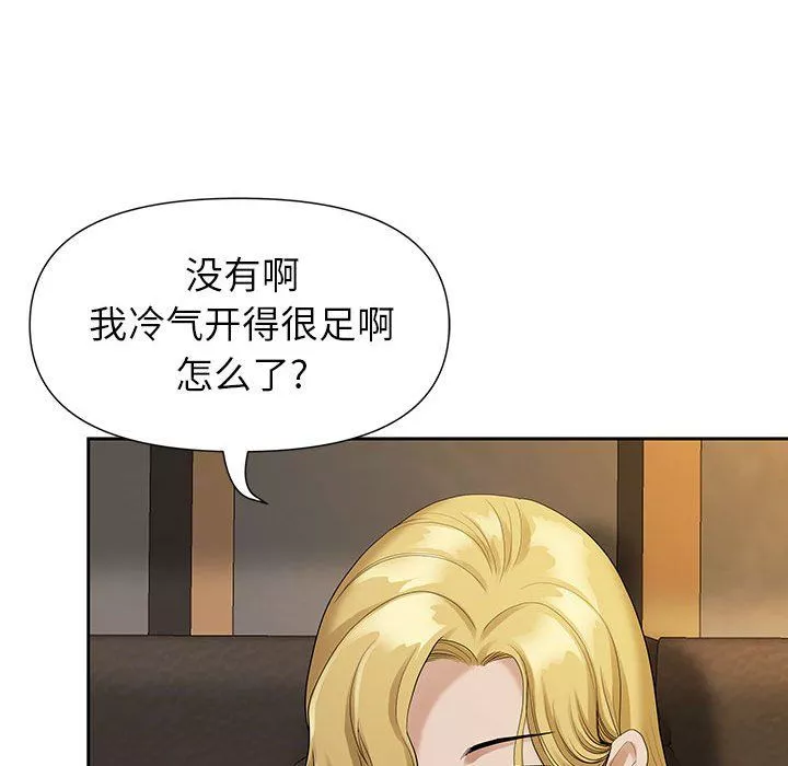 我老公是双胞胎-第19话 - 图片 79