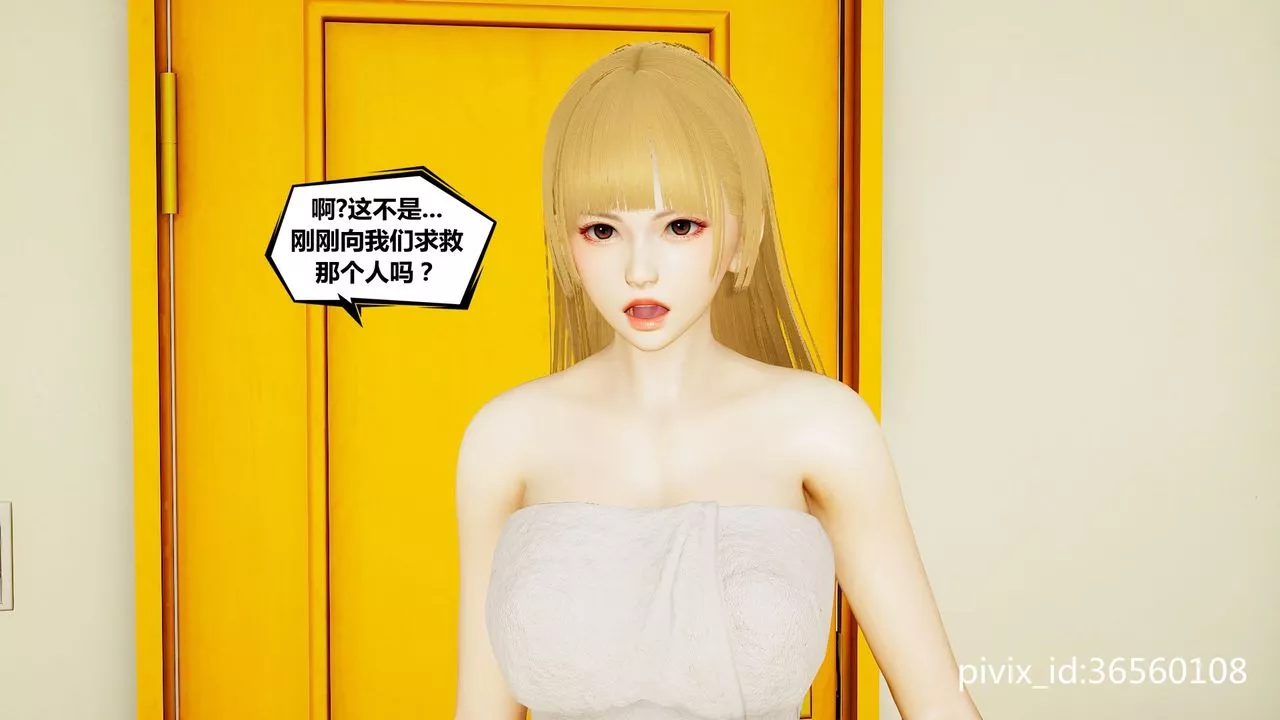 [3D]乌托邦计划-第06话 - 图片 56