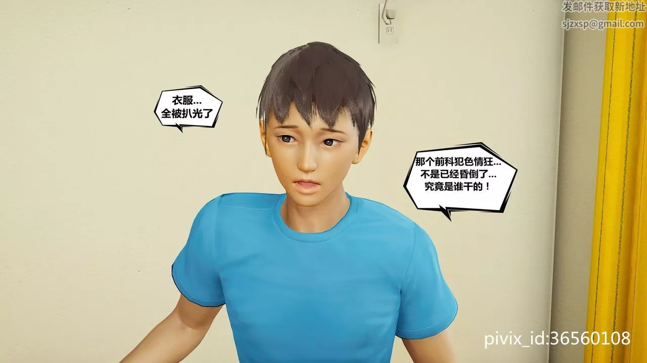 [3D]乌托邦计划-第06话 - 图片 57