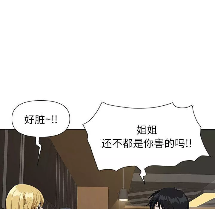 我老公是雙胞胎第19話