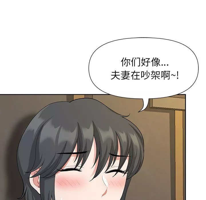 我老公是雙胞胎第19話