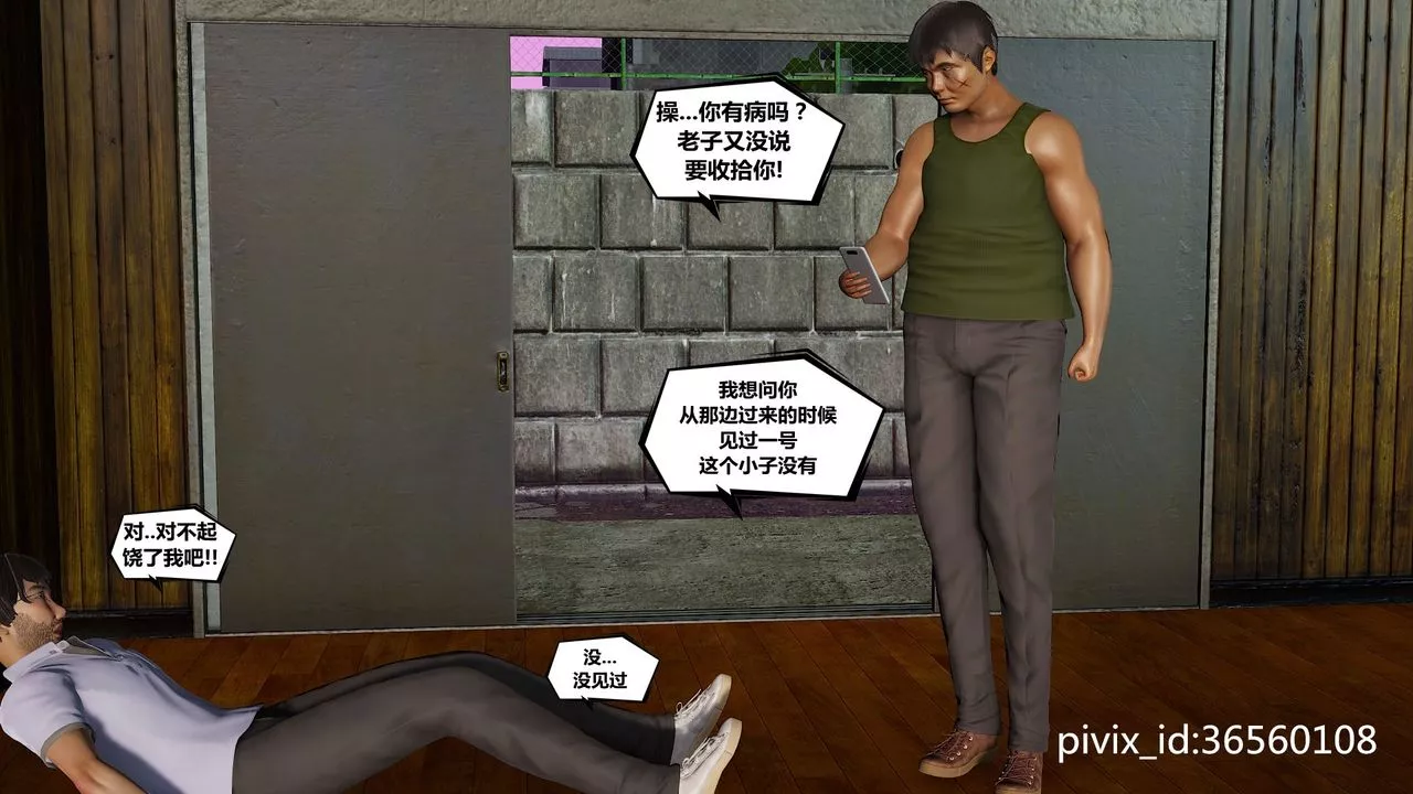 [3D]乌托邦计划-第06话 - 图片 61