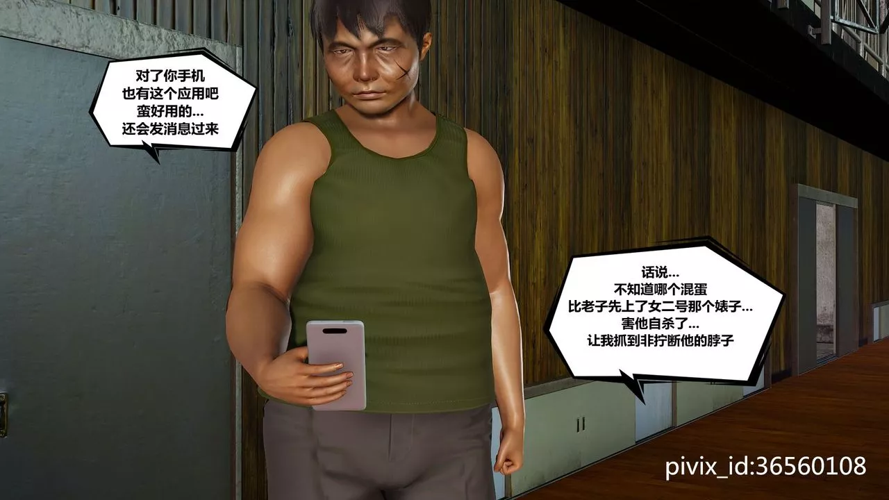 [3D]烏托邦計劃第06話
