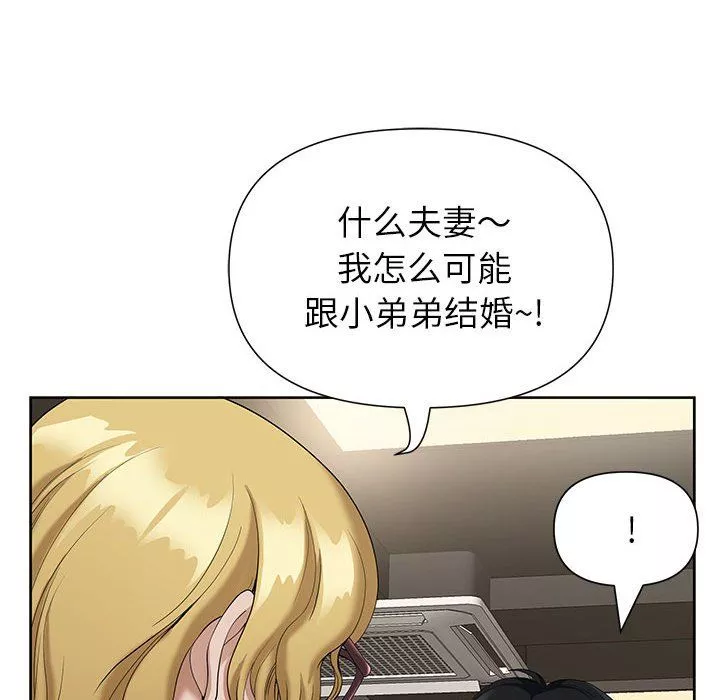 我老公是雙胞胎第19話
