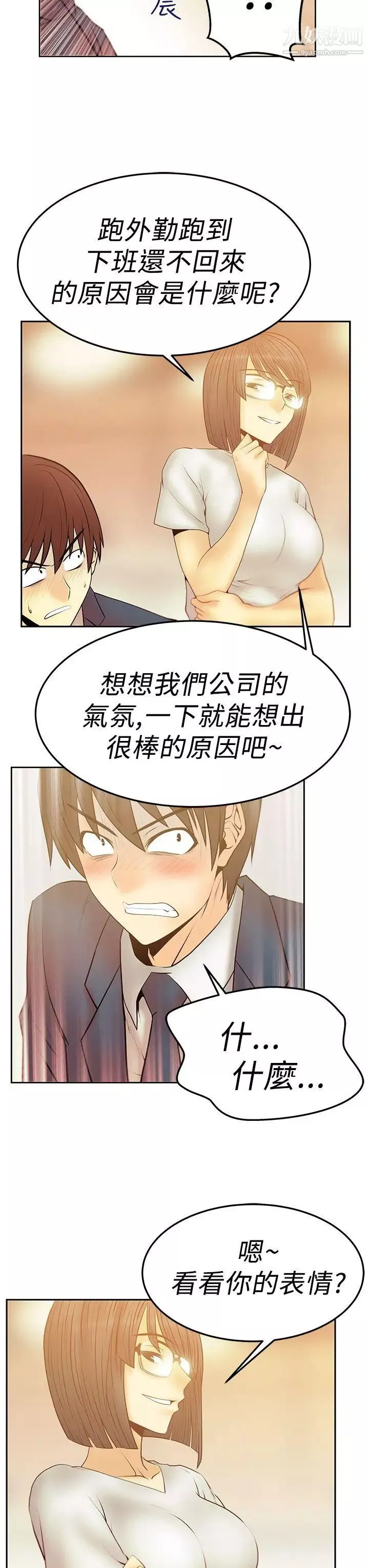 撲通撲通!MYOFFICELADYS第2季-第17話