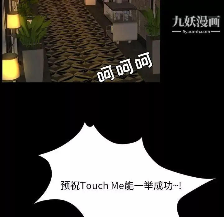 今天有空吗？-第31话 - 图片 64