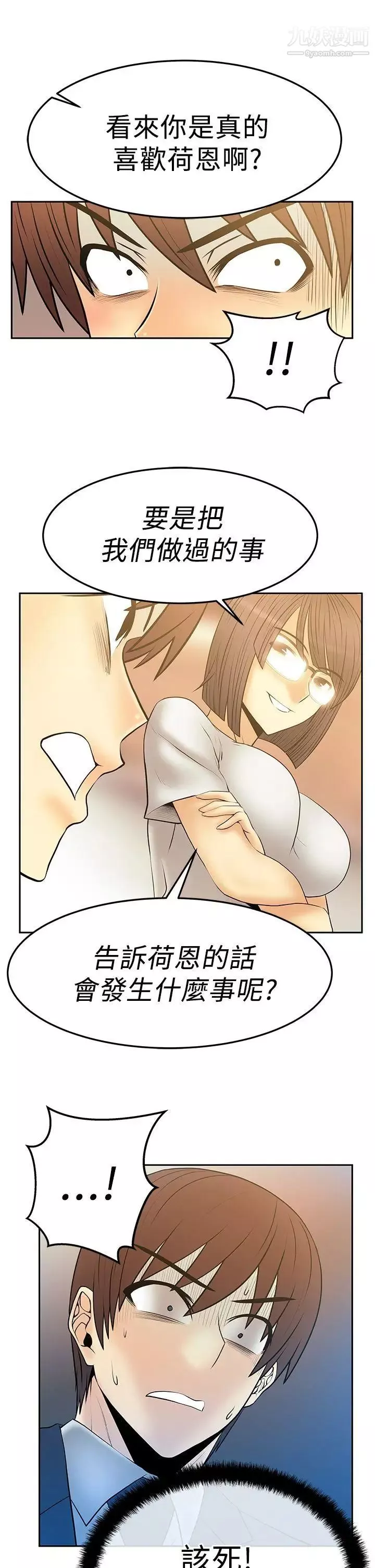 撲通撲通!MYOFFICELADYS第2季-第17話