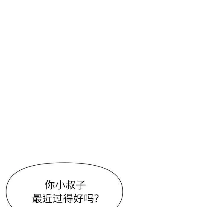 我老公是雙胞胎第19話