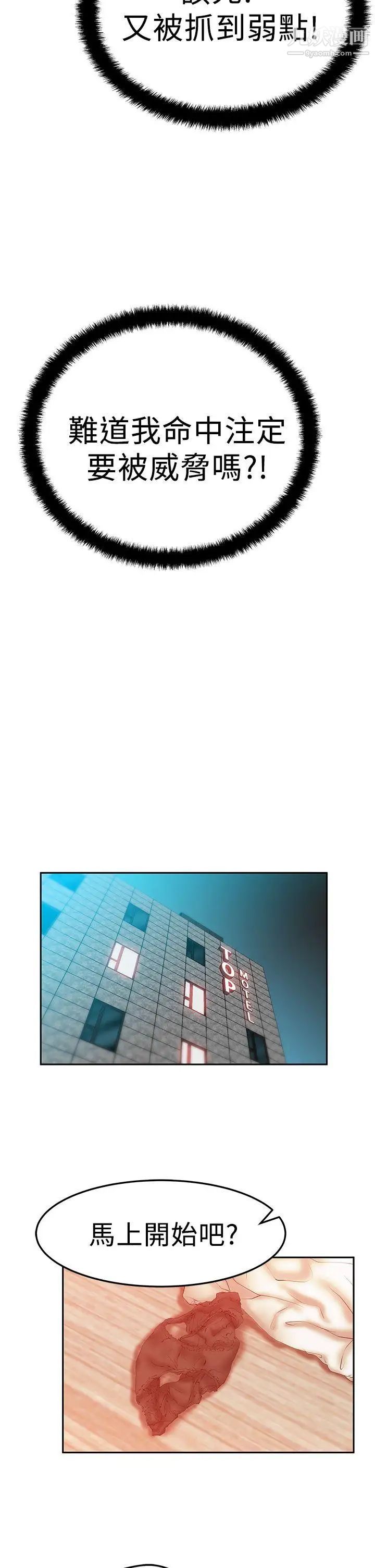 扑通扑通!MYOFFICELADYS第2季-第17话