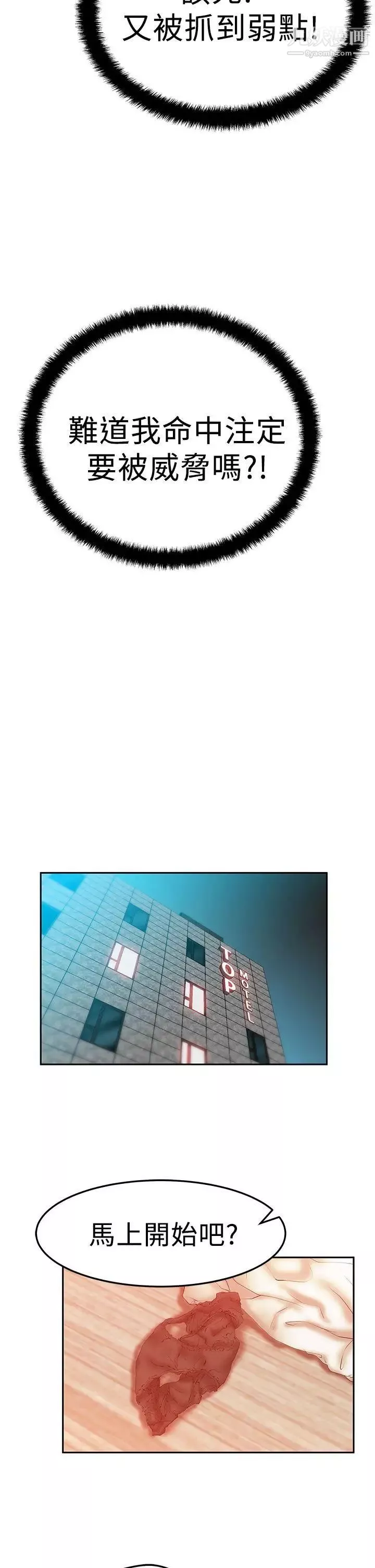 扑通扑通!MYOFFICELADYS-第2季-第17话 - 图片 11