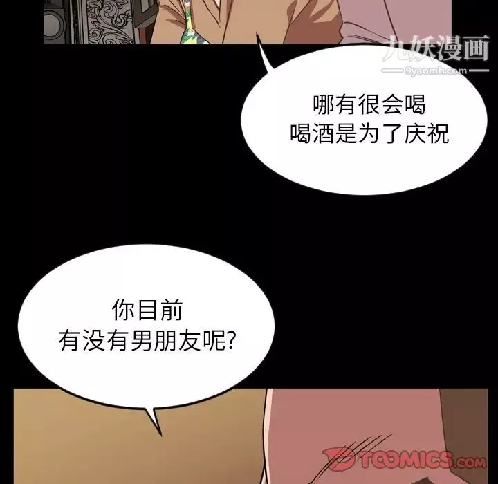 今天有空嗎？第31话