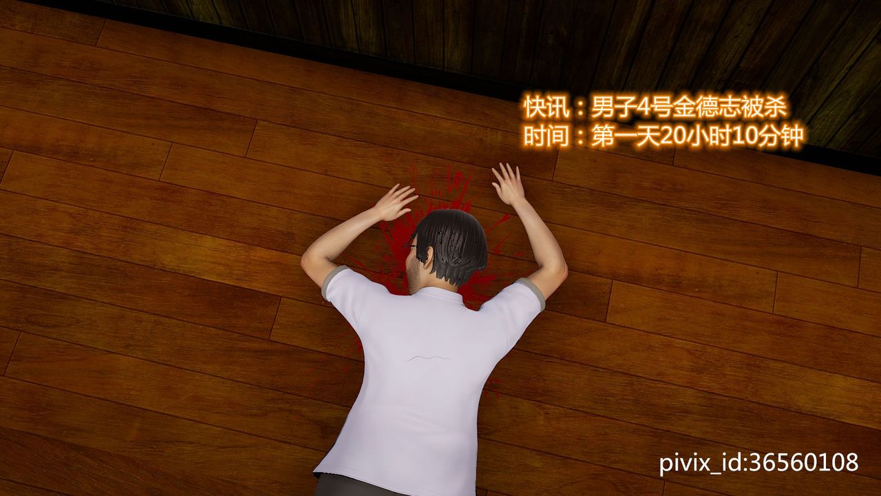 [3D]乌托邦计划第06话