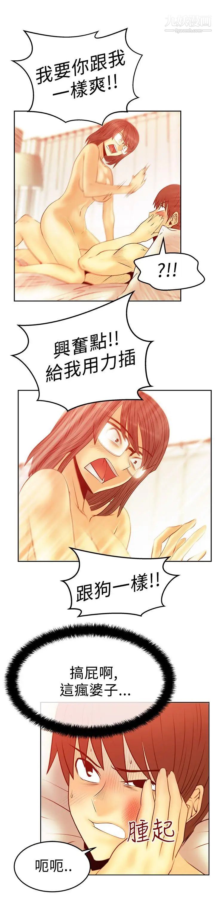 扑通扑通!MYOFFICELADYS第2季-第17话