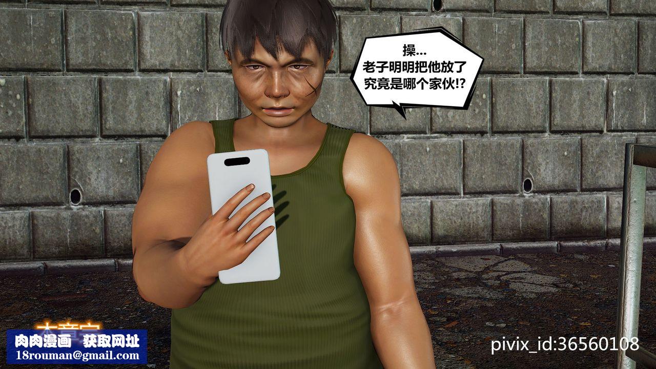 [3D]乌托邦计划第06话