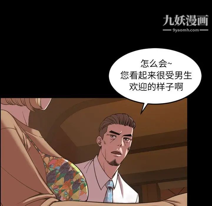 今天有空嗎？第31话