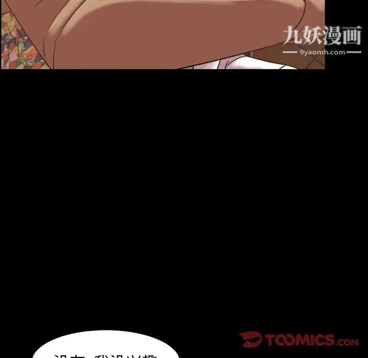 今天有空嗎？第31话