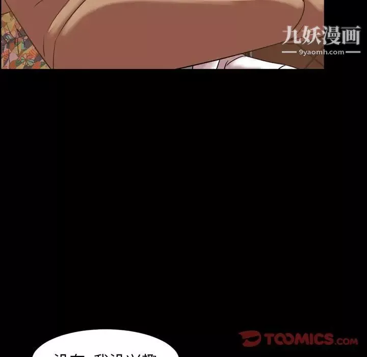 今天有空嗎？第31话