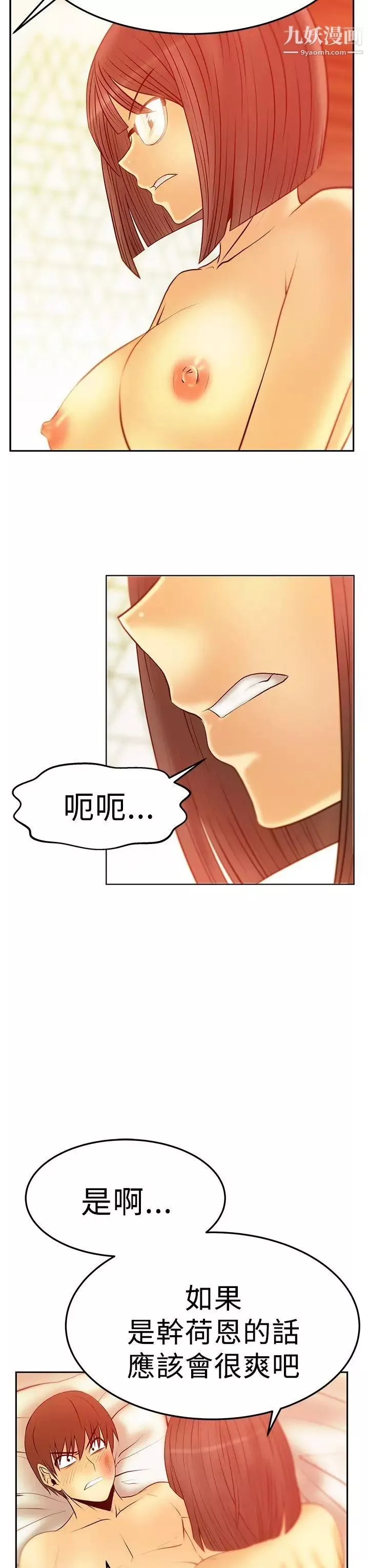 扑通扑通!MYOFFICELADYS-第2季-第17话 - 图片 18