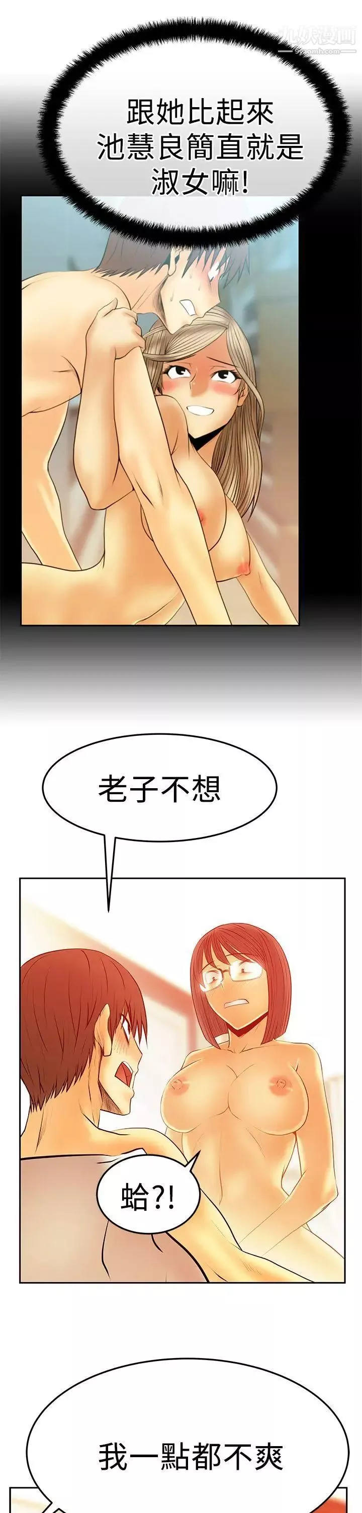 撲通撲通!MYOFFICELADYS第2季-第17話