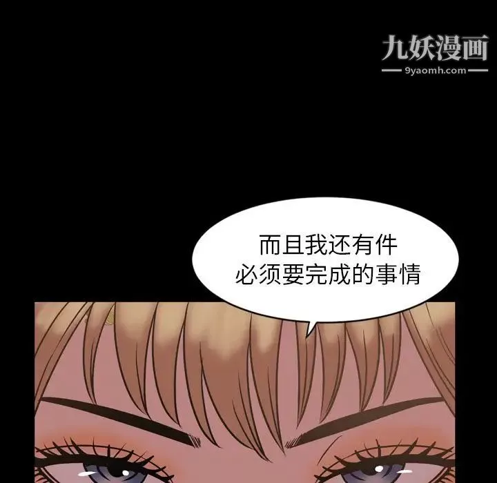 今天有空嗎？第31话