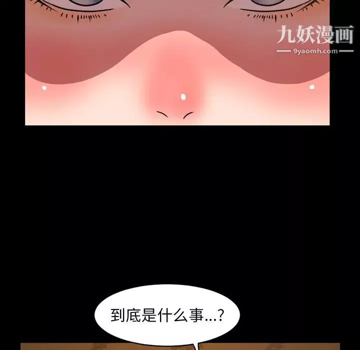 今天有空吗？-第31话 - 图片 77