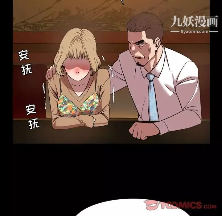 今天有空嗎？第31话