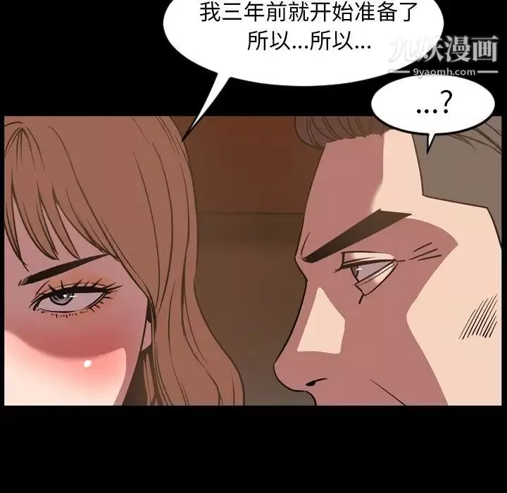 今天有空嗎？第31话