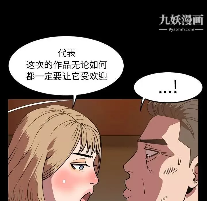 今天有空吗？-第31话 - 图片 80