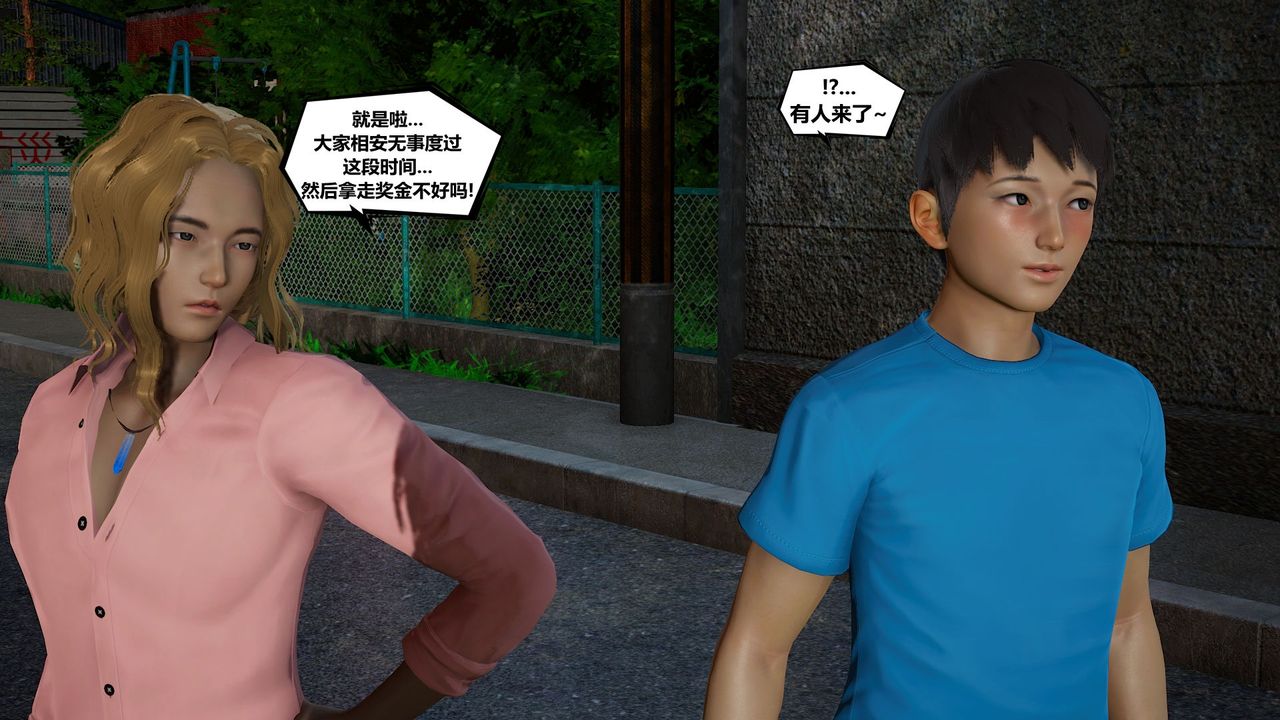 [3D]烏托邦計劃第07話