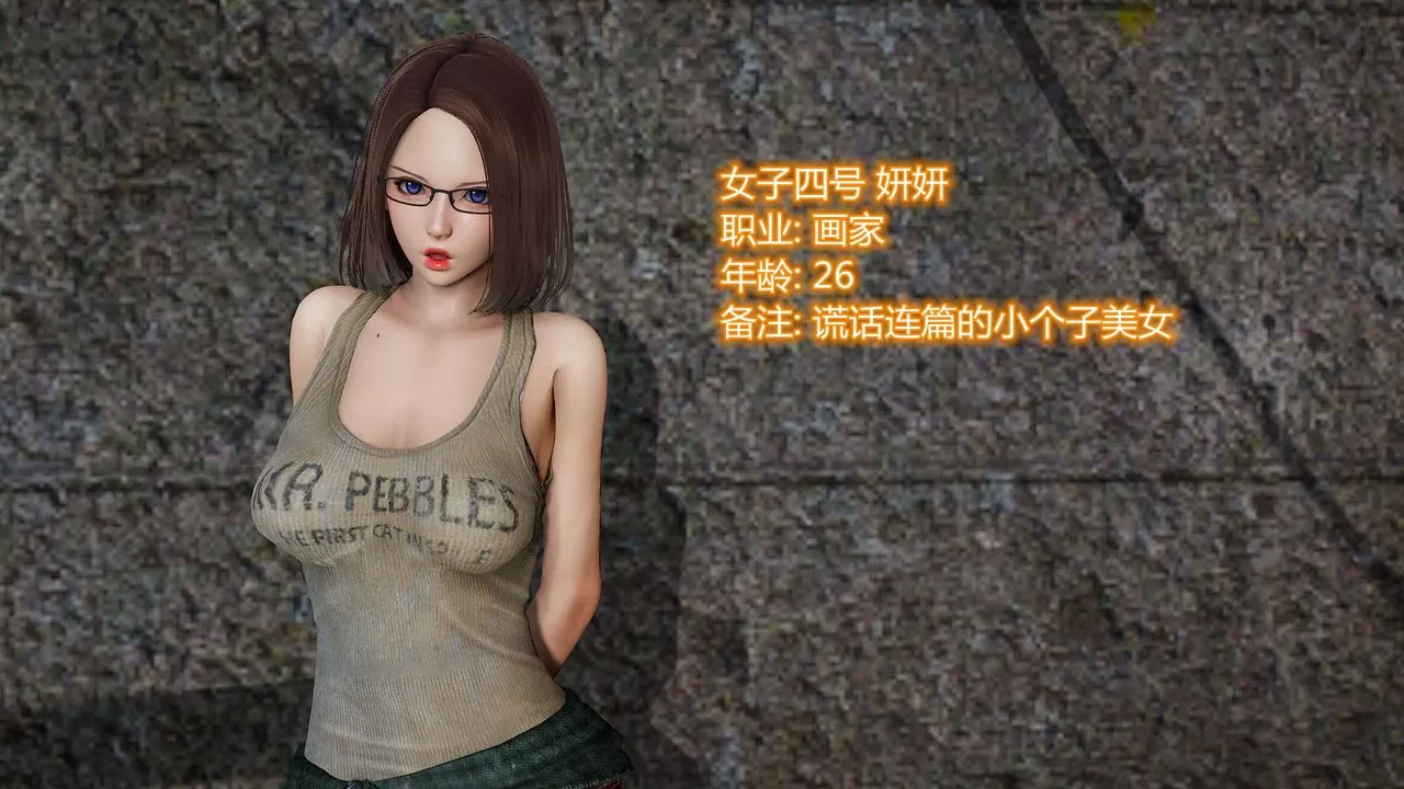 [3D]乌托邦计划-第07话 - 图片 5